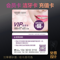 Dental PVC Member Card Cleaning Tooth Bayonet Cavity Clinic Hospital VIP Card Platinum Card Frosted Custom Design