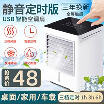 Mini air conditioner electric fan refrigeration household bedroom small portable mobile dormitory water cooling artifact