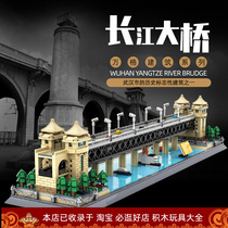 ten thousand G 6223 China Wuhan Yangtze River Bridge Adult Assembled City Building Small Grain Building Block Toy Model