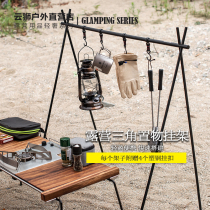 Naturehike outdoor camping rack picnic tableware pot rack aluminum alloy portable multi-function