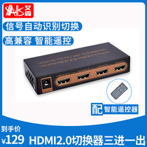 AIS 2 0 HDMI line switcher 3 in 1 out 3 in 1 out HDR splitter 5 in 4 4K@60HZ