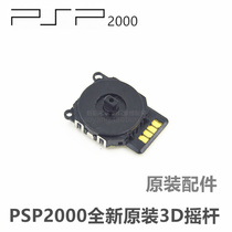 PSP2000 original repair parts original 3D joystick joystick lever original rocker brand new