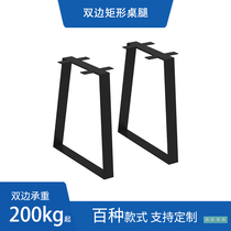 Bilateral rectangular table leg table leg custom wrought iron table leg metal leg desk bracket foot shelf