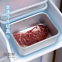 Taniguchi metal Japan imported aluminum Frozen box frozen meat box rectangular refrigerator storage box aluminum lunch box fresh-keeping box
