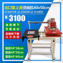 Upper slide heat press machine 4050cm Pneumatic automatic printing pressing thermal transfer hot label T-shirt clothing factory special