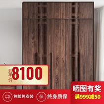 North American black walnut full solid wood open door large wardrobe Nordic modern simple Japanese grille door wardrobe combination cabinet