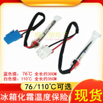 Suitable for Samsung refrigerator frost fuse tube Open door double door defrost thermostat temperature control line fuse