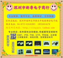 Shenzhen Xinyue Electronic Firm electronic component package special order