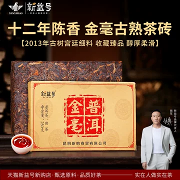 金芽普洱熟茶-金芽普洱熟茶促销价格、金芽普洱熟茶品牌- 淘宝
