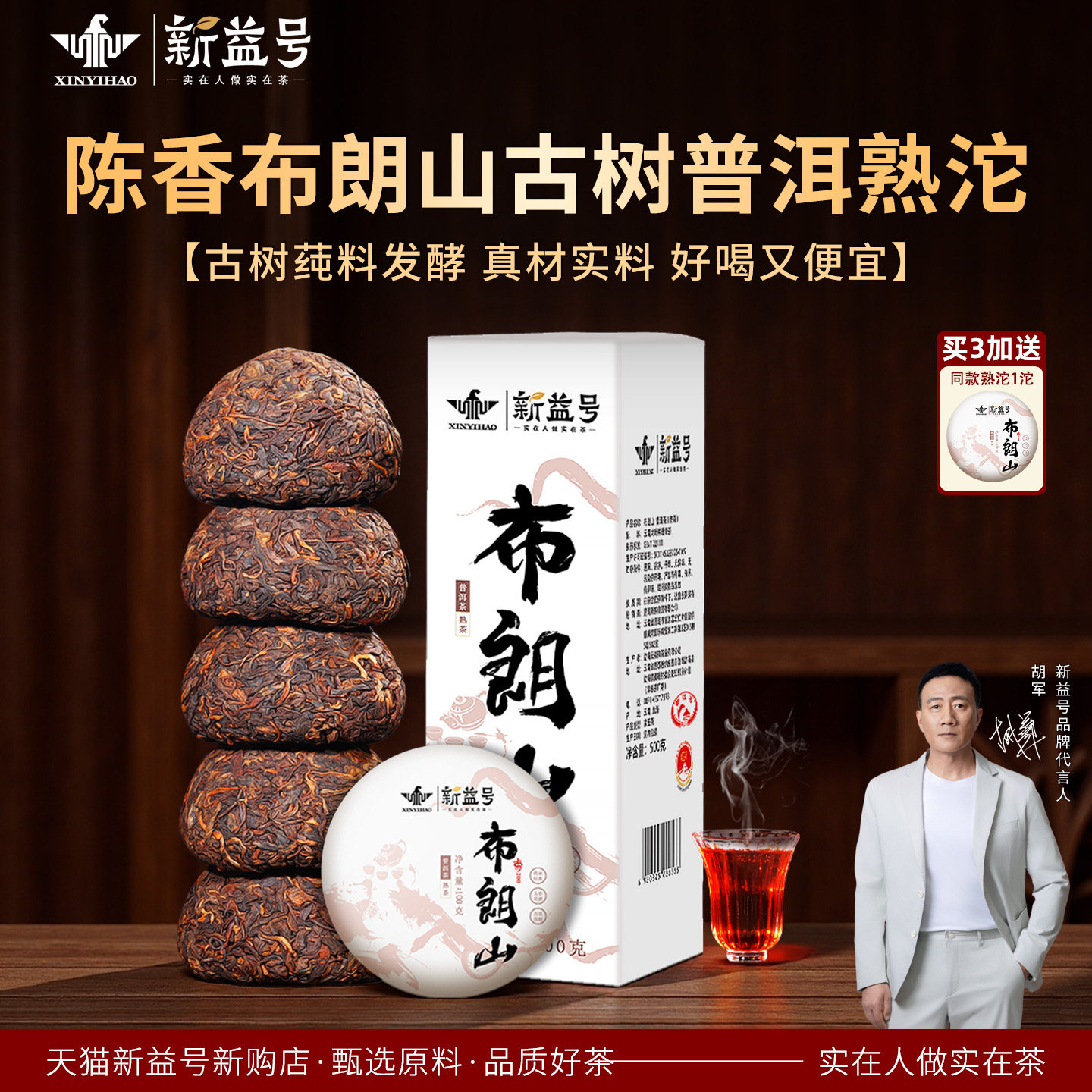 普洱茶布朗山古树茶-普洱茶布朗山古树茶促销价格、普洱茶布朗山古树茶