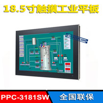  PPC-3181SW-P65A Advantech Capacitive touch 18 5 inch widescreen industrial tablet pc i5-6300U
