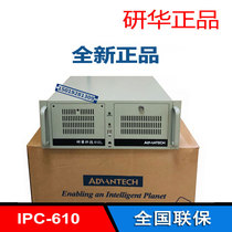 Advantech IPC-610 Desktop industrial computer AIMB-501G2 supports dual VGA display i3-3220 10 serial ports