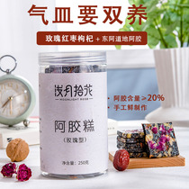 Premium Acake Handmade 250g Rose Red Date Gas Ejiao type Fall and Winter Health Academy Anti - Anti - Anti - Anti - an