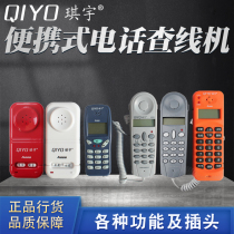 QIYO Qiyu A666 caller ID portable check machine check phone telecom Unicom Tietong pull hands-free