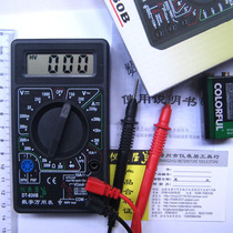 Simple household multi-purpose universal meter Digital multimeter DT830BDT832DT838 buzzer temperature