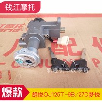 Qianjiang Langyue QJ125T-9B 27C Mengyue pedal motorcycle electric door lock ignition switch key cover lock