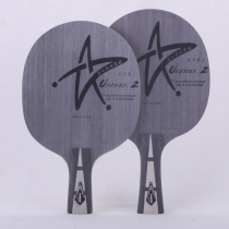 Galaxy YINHE U-2 table tennis bottom plate racket 7 layer pure wood professional Uranus U1U2U3 horizontal Pat