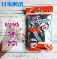 Japanese maxima unplugged evaporation cap hair care home care heating cap hair film heating cap oil plug-free power