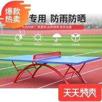 Outdoor special smc table tennis table Table tennis table Household community supporting fitness facilities equipment Competition entertainment