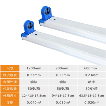 T8LED single lamp holder 0 6 0 9 1 2 m daylight fluorescent workshop xin hua empty frame lamp Bracket Lamp