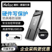 Netac Langke U disk 64g U336 high speed USB3 0 write protection antivirus system drive 128