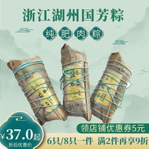 Zhejiang Huzhou Guofang Zongzi pure fat meat 6-8 Huzhou specialties pure handmade fresh now found