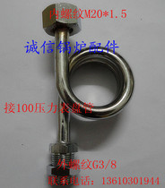 The steam generator buffer tube boiler da wan guan status tube M20 * 1 5 3 fen elbow