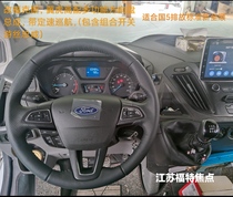 Quanshun fixed-speed cruise multi-function steering wheel Tu Rui Ou Guo5