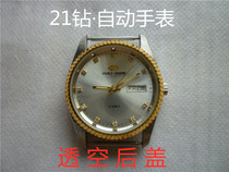 Shuangling brand 21 drill solid stainless steel butterfly buckle cant automatic watch new inventory
