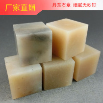40 * 40 seal engraving stone non-green fields stone shoushan stone workmanship well able to engrave the dandong stone of Juwen