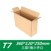 Manufacturer direct selling packaging small opening cardboard box flat box 36 * 12 * 25 express shipping packaging box T7 shoe box reinforcement