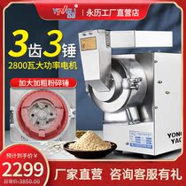 Chinese herbal medicine mill Small ultrafine Sanqi powder machine High-speed continuous grinding machine Commercial flow grinder