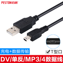  USB extension cable Male to female MP3 data cable 5P trapezoidal T-port charging cable mini USB data cable