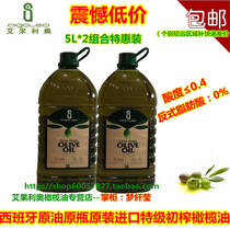 Spain original bottle imported extra virgin olive oil 5L*2 combination cold pressed edible oil Cooking special price