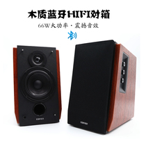 Edifier Rambler R1700BT Computer 2 0 speaker HIFI Bluetooth bass bookshelf audio Wood