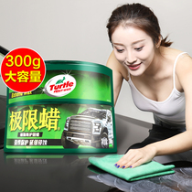 Turtle car wax limit wax white car special coating wax wax paint surface maintenance car wax polishing wax curing wax curing wax