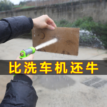 High-pressure car washing water gun nozzle Flushing car water pipe artifact car household grab strong pressurized pressurized accessories