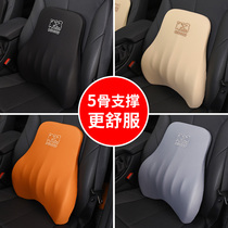 Car waist cushion cushion waist cushion four seasons waist protection Main driver seat lumbar support car driving artifact Lady