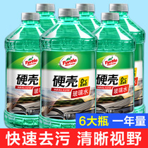 Turtle brand glass water vapor strong decontamination wiper water liquid antifreeze four seasons general purpose vehicle summer FCL flagship store