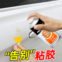 Degreasing agent self-adhesive car home decoration universal degumming glue double-sided adhesive strong cleaning debonding artifact