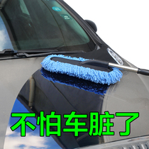 Car cleaning mop dust Duster car dust cleaning artifact car washing brush car car cleaning supplies