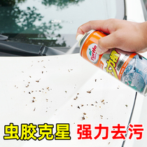 Shellac gum remover vigorously orange car in addition to asphalt poise oil asphalt cleaning cleaning vehicles car outside decontamination