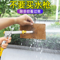 High pressure car washing water gun nozzle gun artifact telescopic water pipe hose car household washing car powerful booster