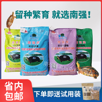Nanqiang brand 612 613 Stone gold money turtle feed Turtle Feed special stone turtle feed egg production rate is high