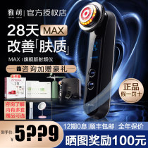 Japan Yameng 3MHz RF MAX home beauty instrument m20 import and export facial multi-function face lifting and tightening