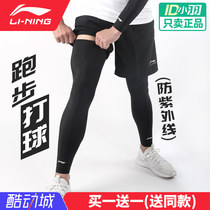 Li Ning long basketball seven-point sunscreen sports tights stockings knee pads leggings outdoor knee calf leggings men