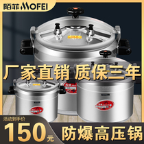 Explosion-proof pressure cooker Commercial large-capacity oversized large-size gas induction cooker Universal large canteen pressure cooker