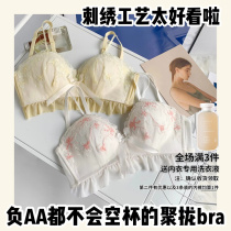 Small breasted gathering lingerie woman (AA not empty cup) Conrear No steel ring adjustment Type of girl anti-pituitary lace bra bra