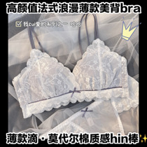 Lingerie womens thin chest display small gathering to collect the back of the milk health without steel ring thin Cup comfortable lace bra set