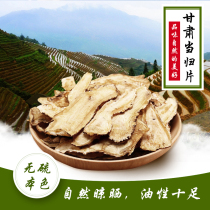 Zhixian non-sulfur natural nourishing medicinal materials Handmade selected in Minxian County Gansu Province 250g Full 68 yuan